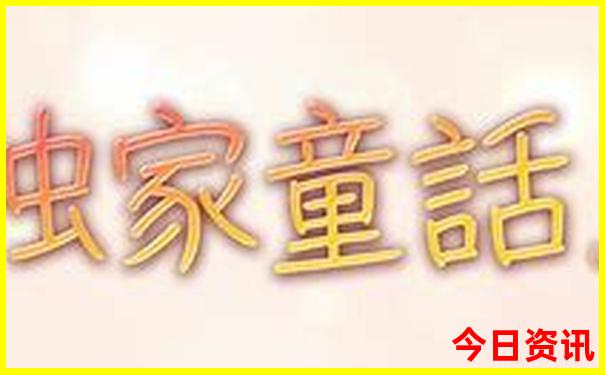 西安儿童10大去处
